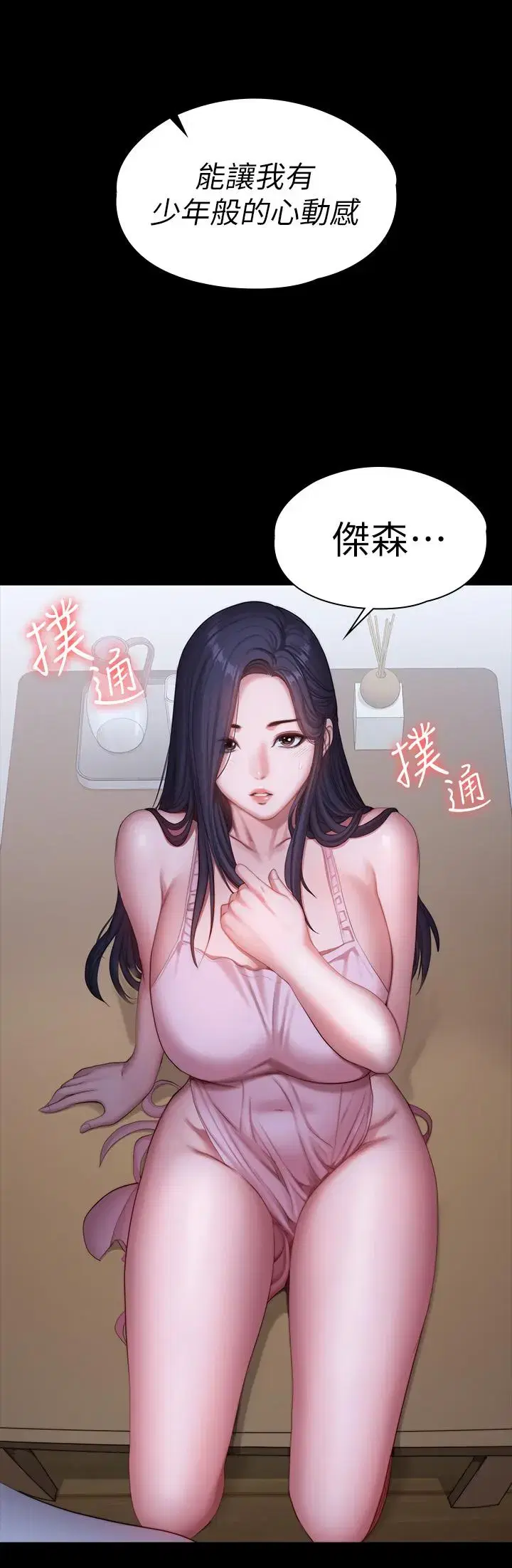 第92話