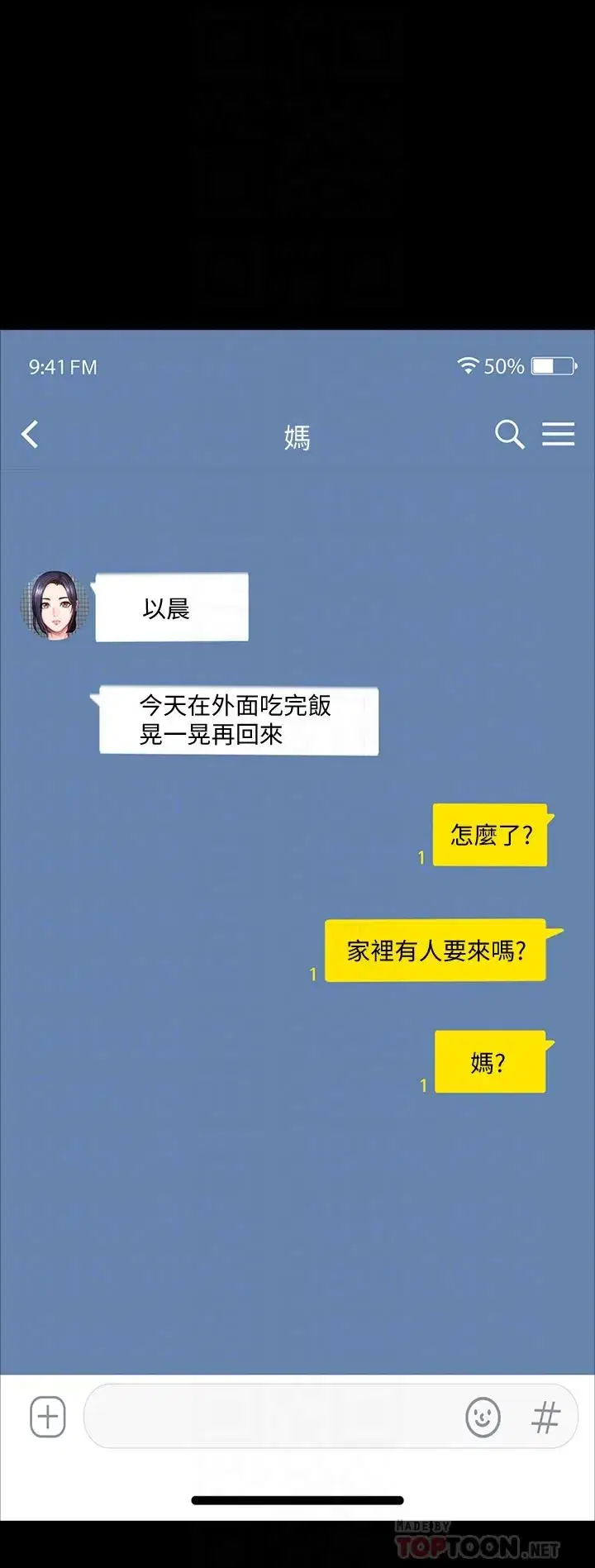 第92話