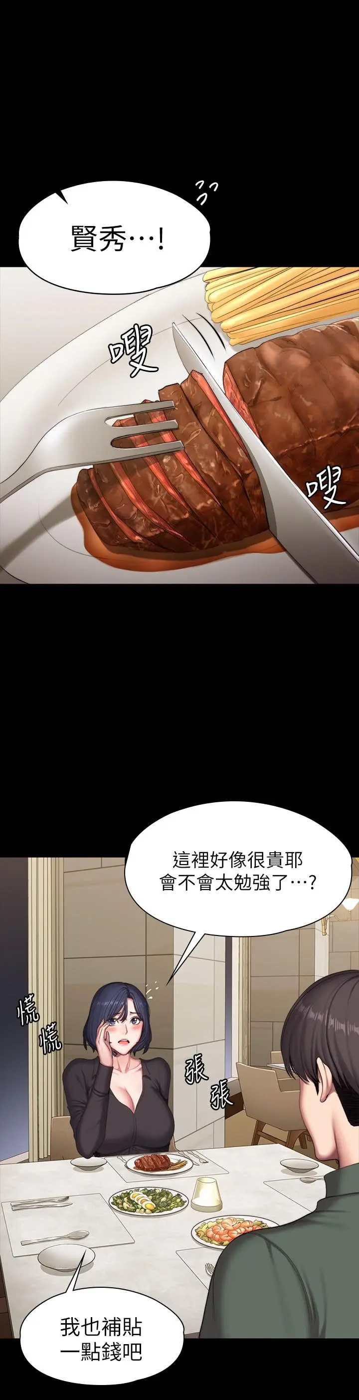 第93話