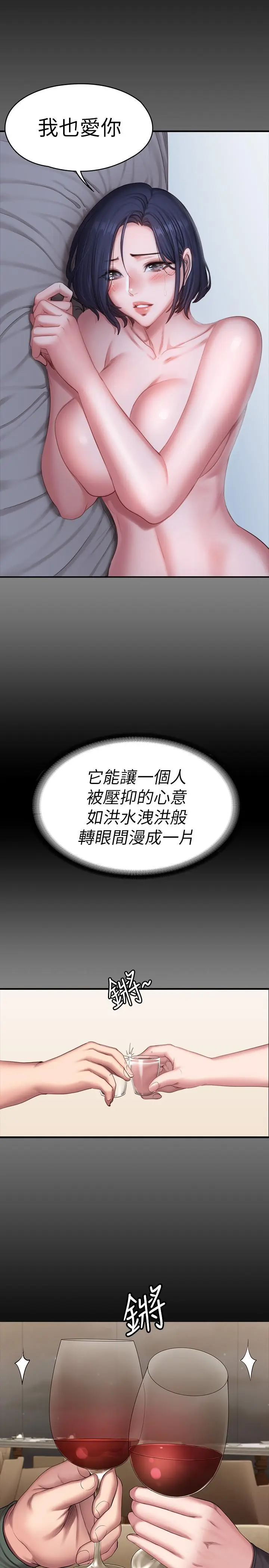第93話
