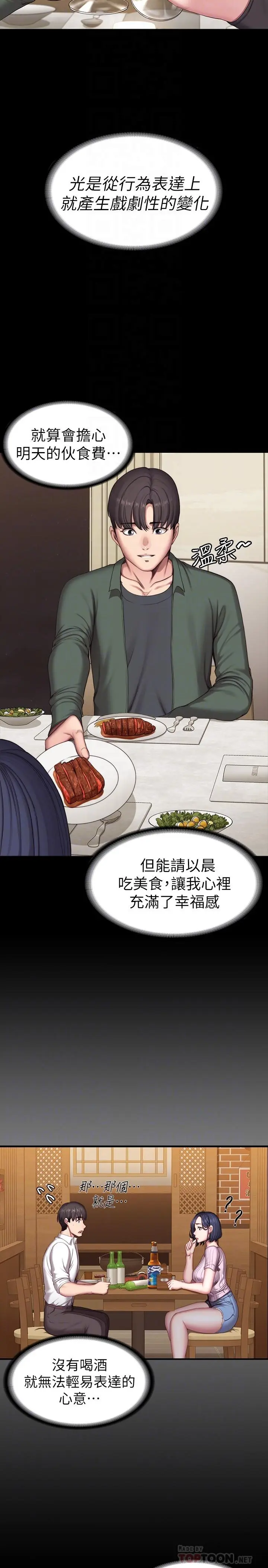 第93話