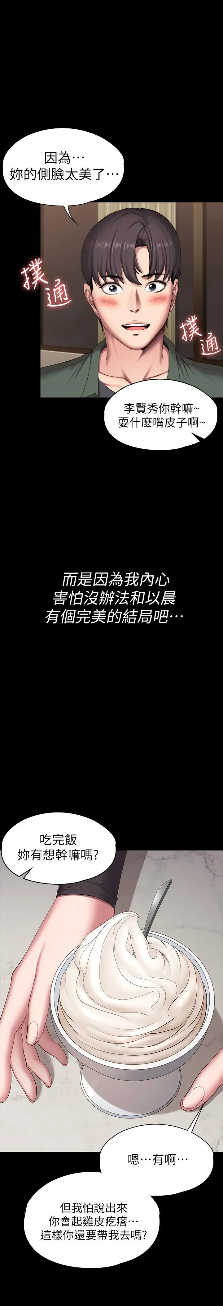 第93話