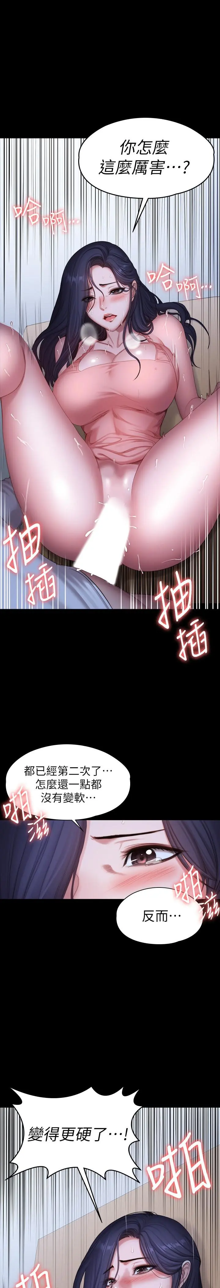第93話