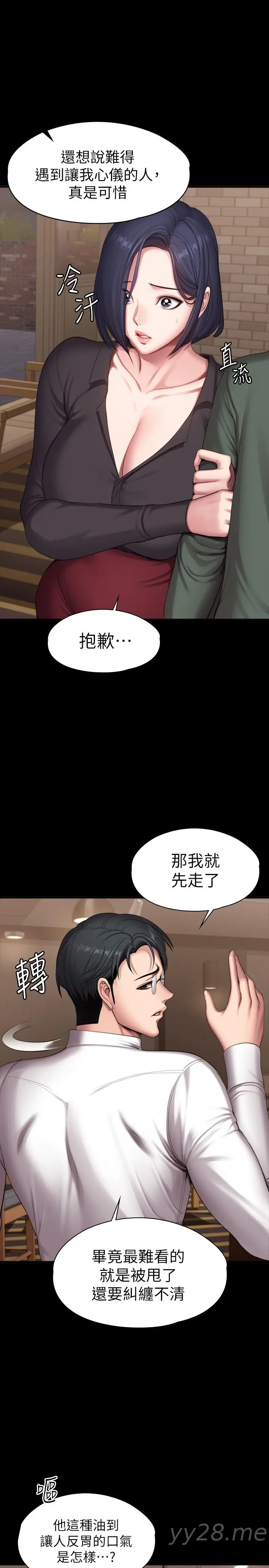 第93話