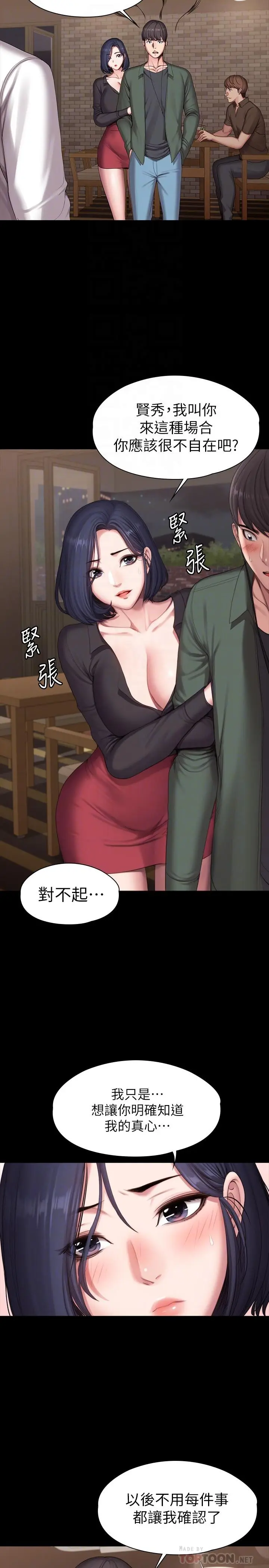 第93話