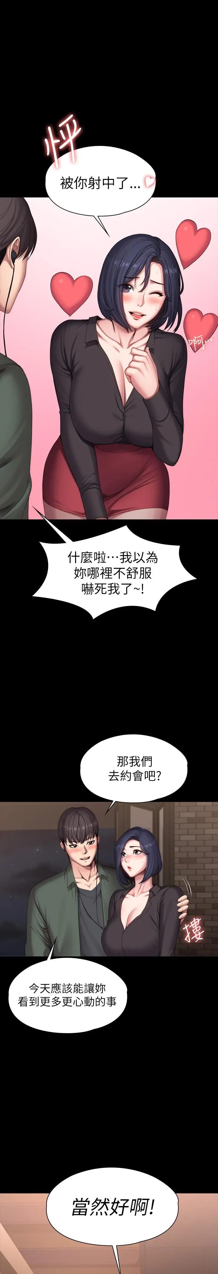 第93話