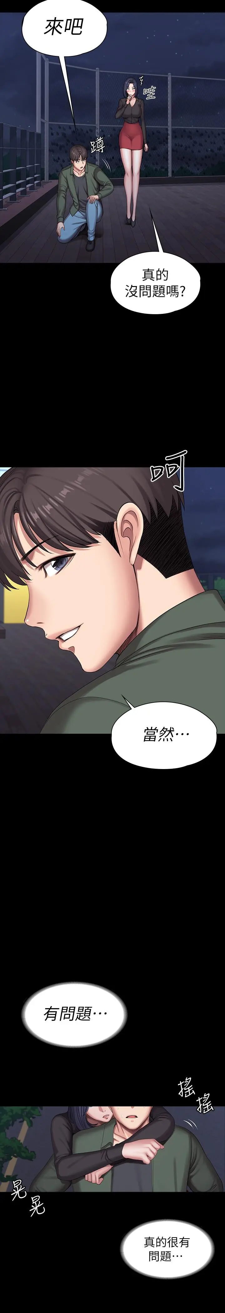 第94話