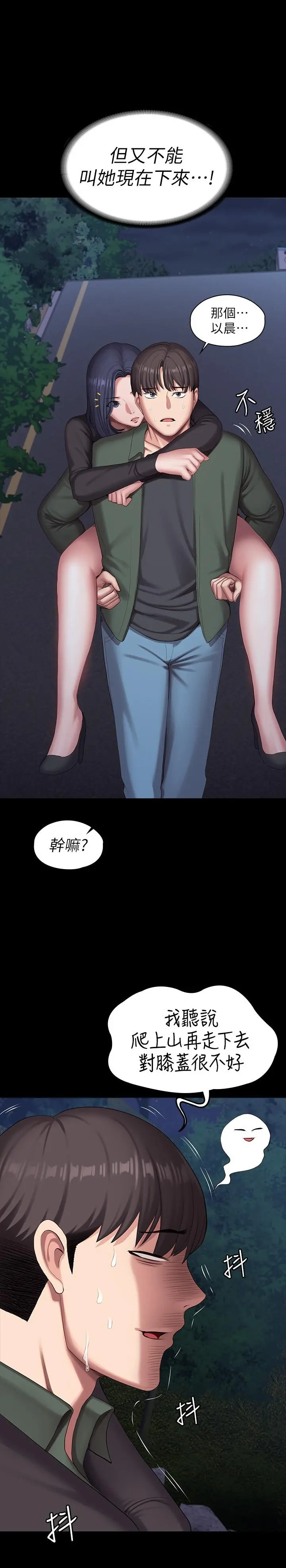 第94話