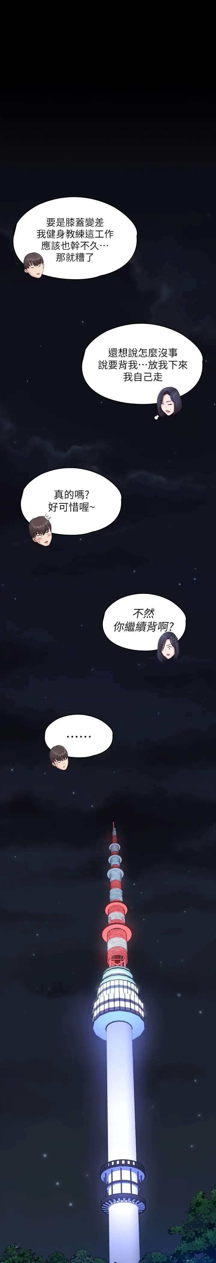 第94話