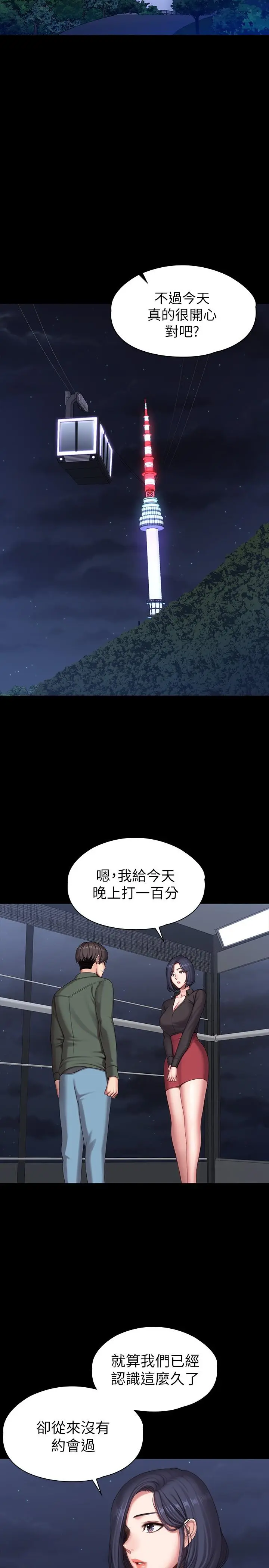 第94話