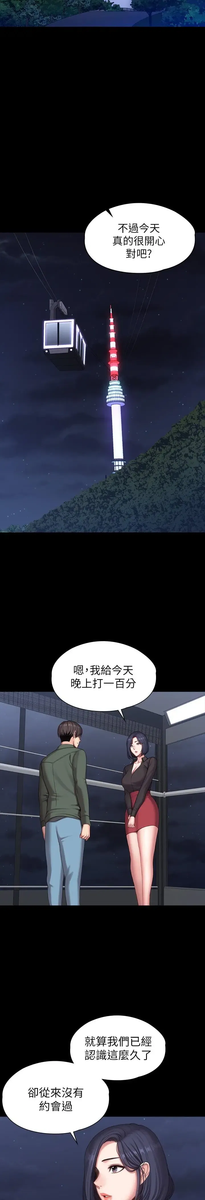 第94話