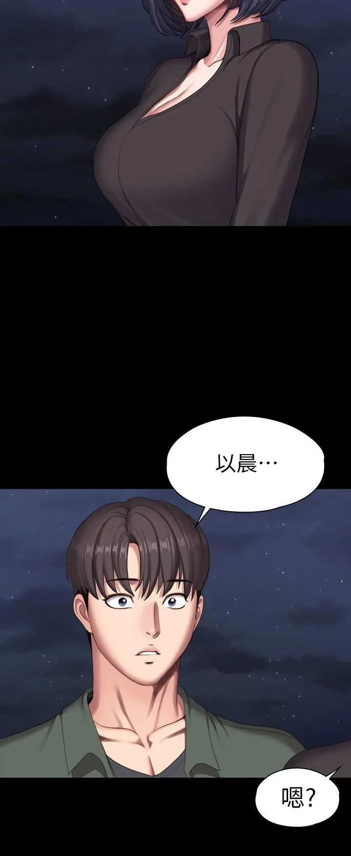 第94話