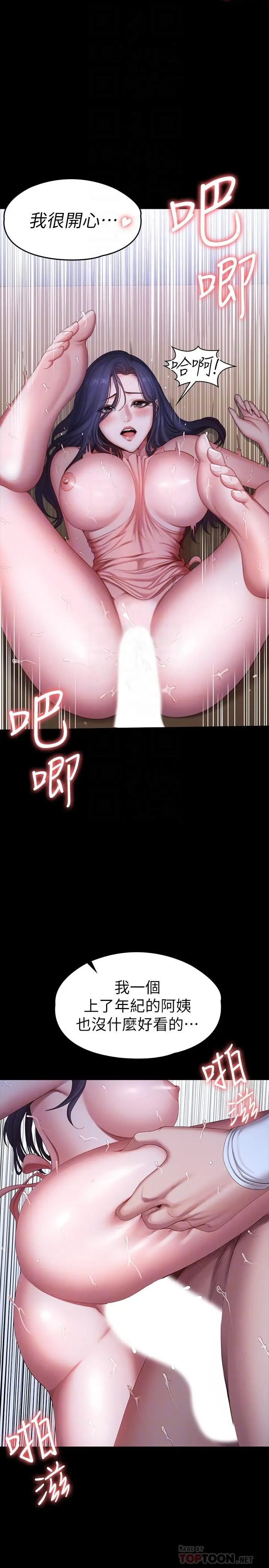 第94話