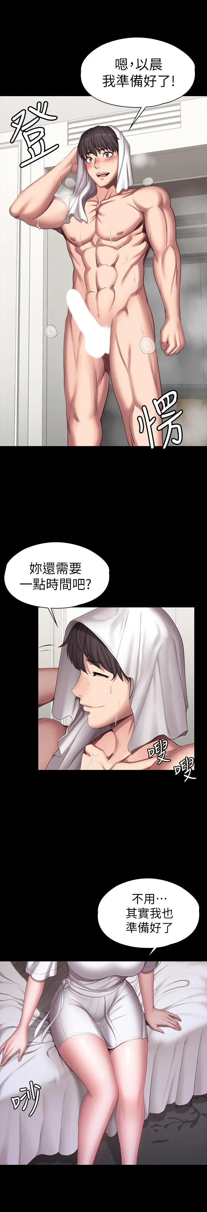 第95話