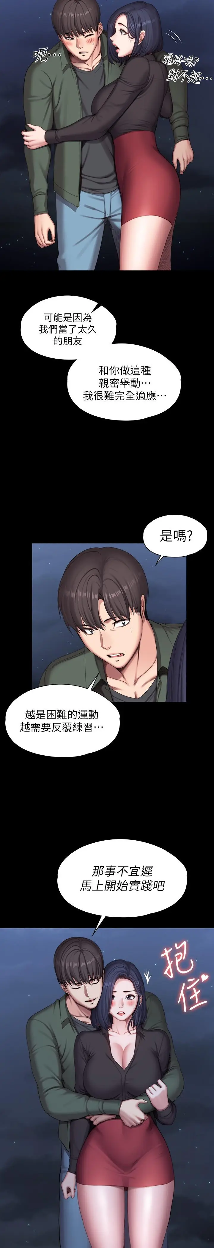 第95話