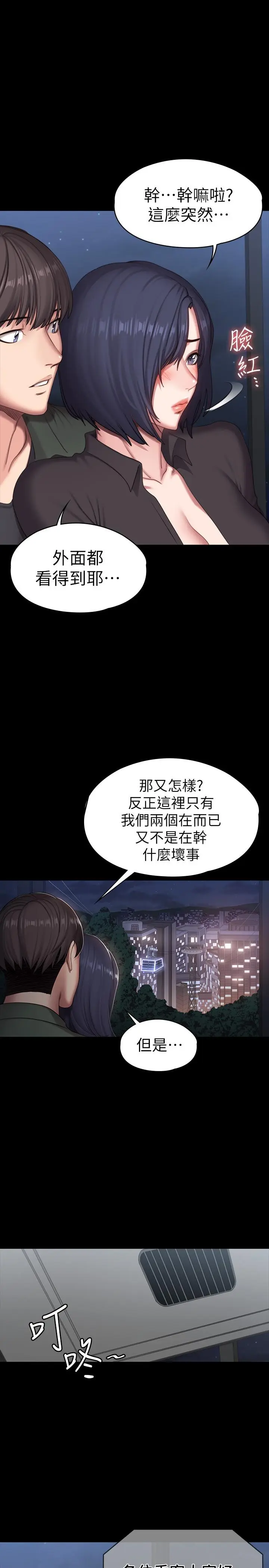 第95話