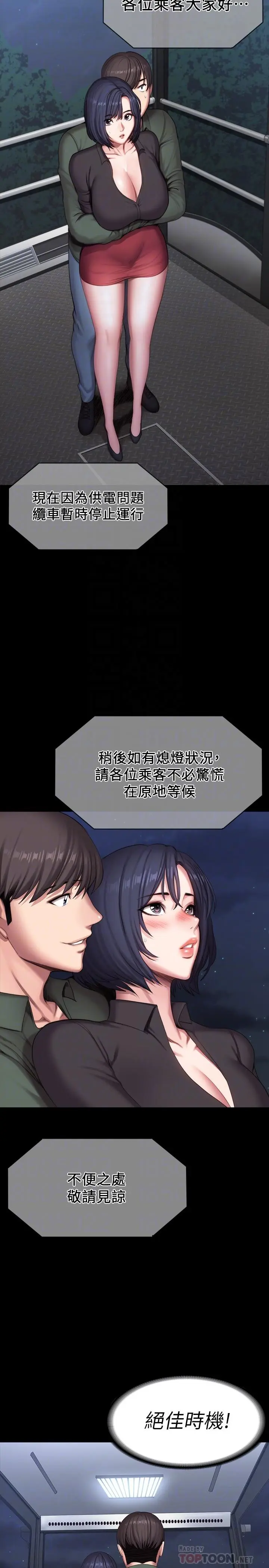 第95話