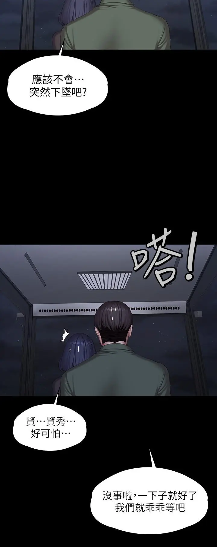 第95話