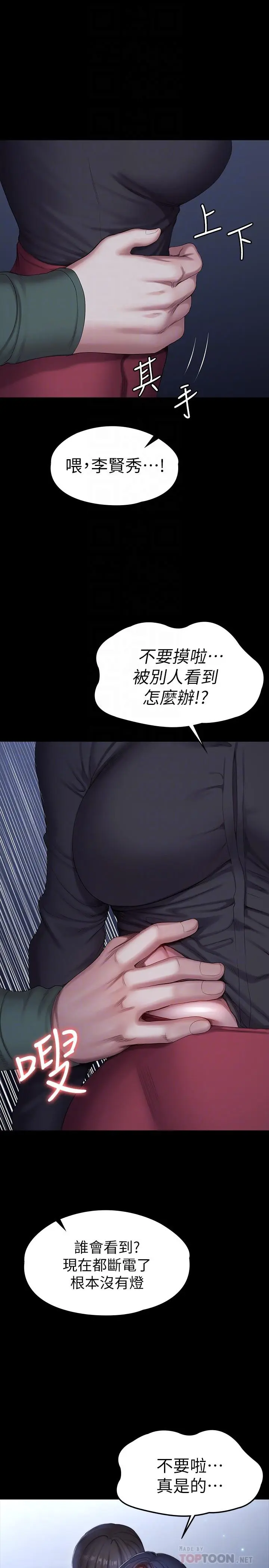 第95話