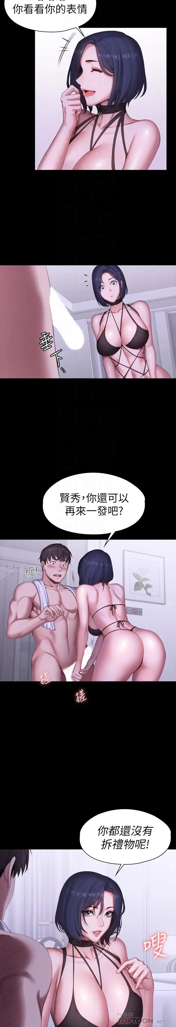 第96話