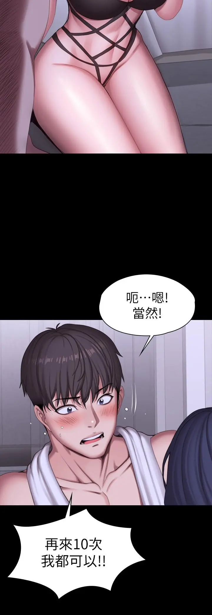 第96話
