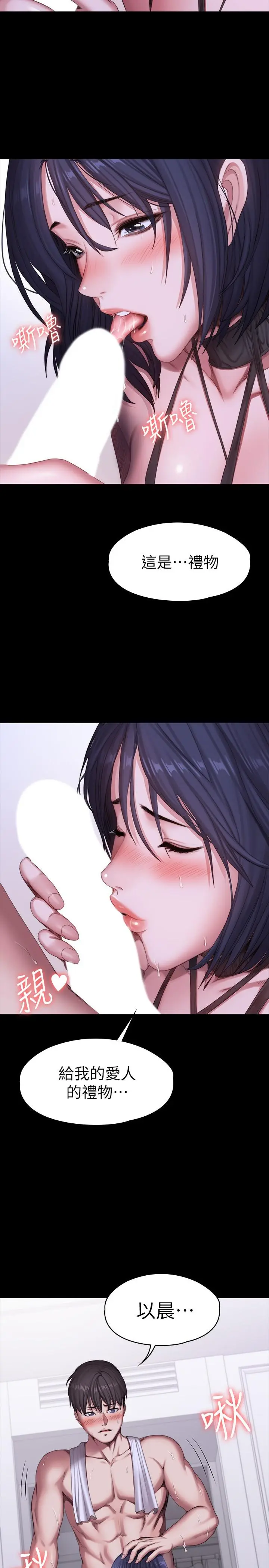 第96話