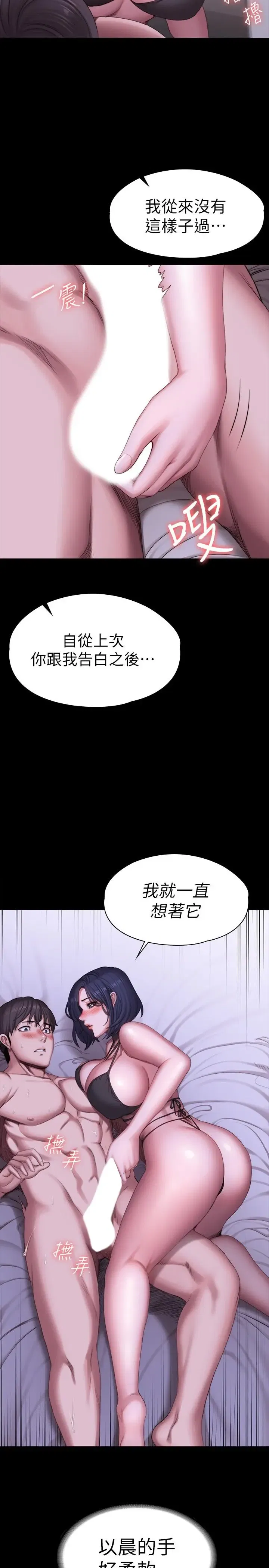 第96話