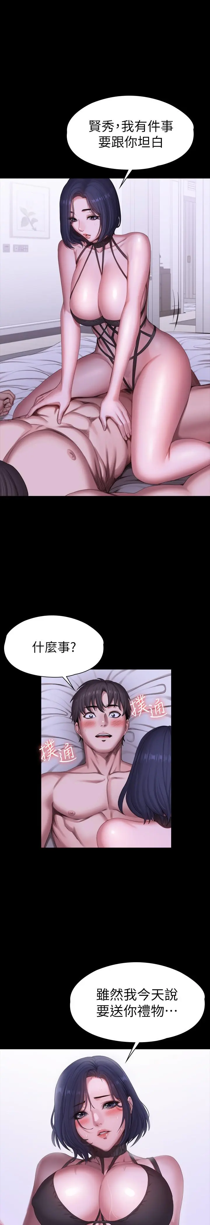 第96話