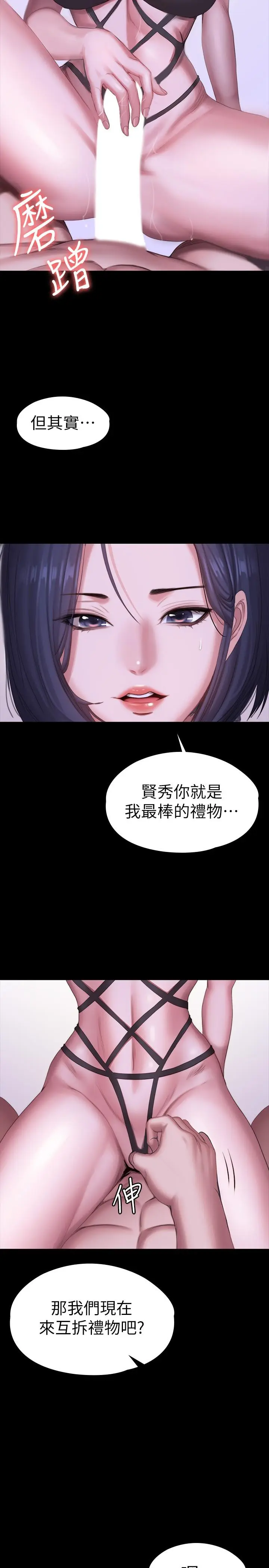 第96話