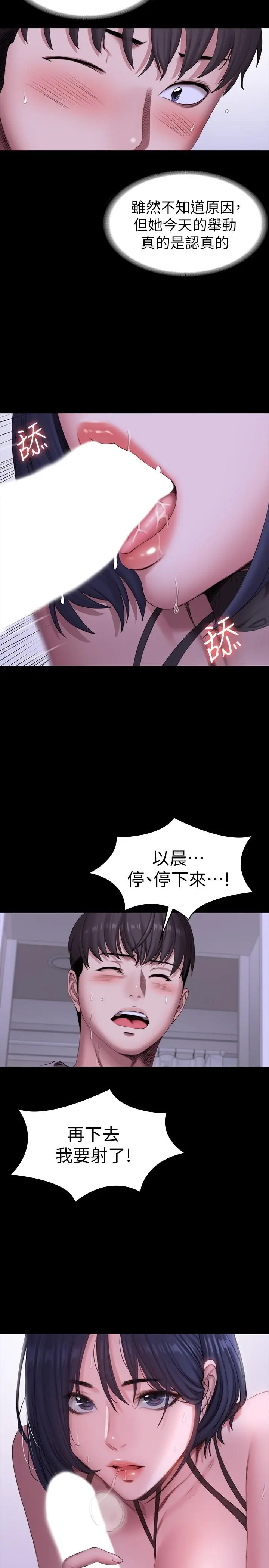 第96話