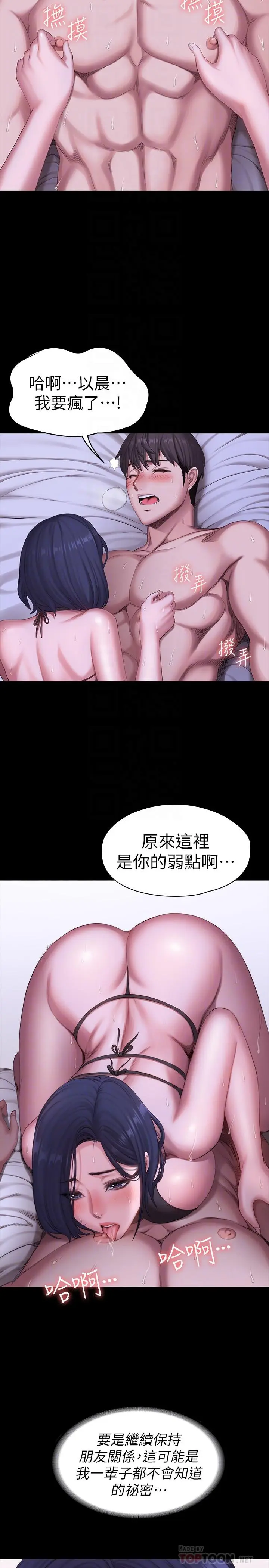 第97話