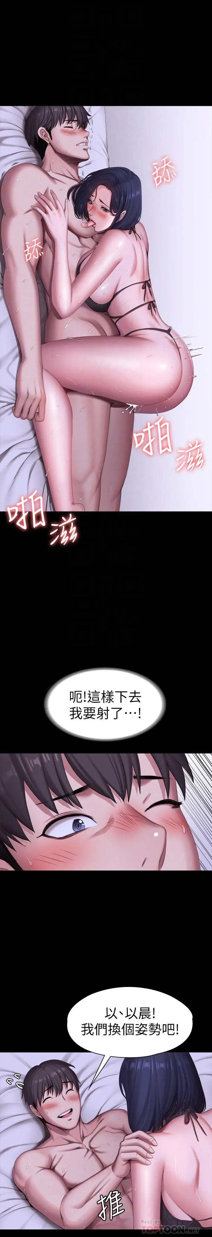 第97話