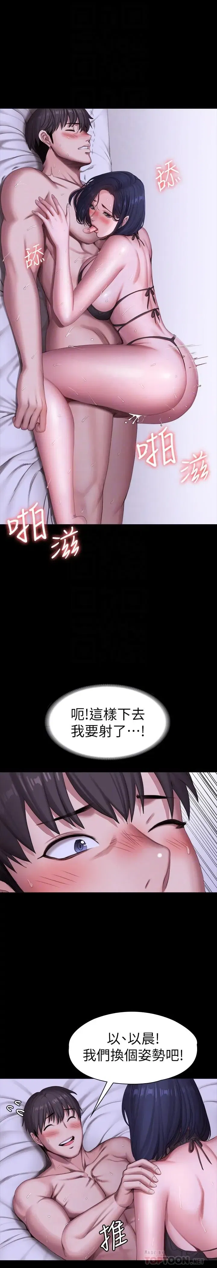 第97話
