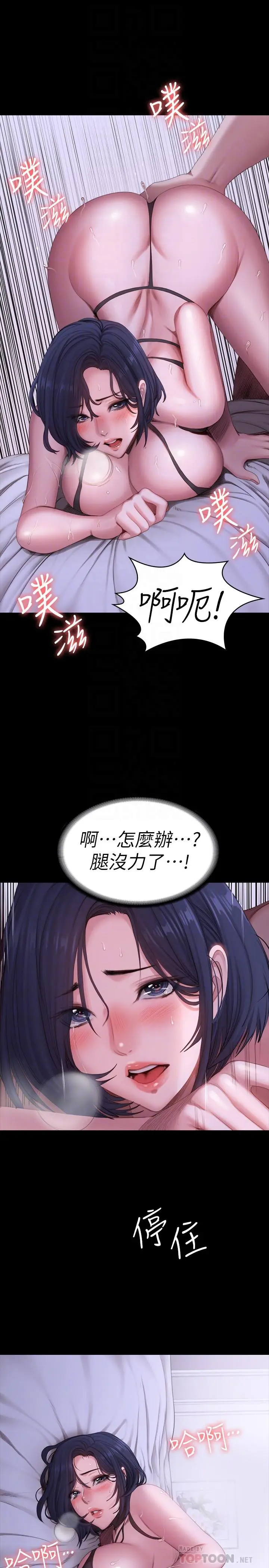 第97話