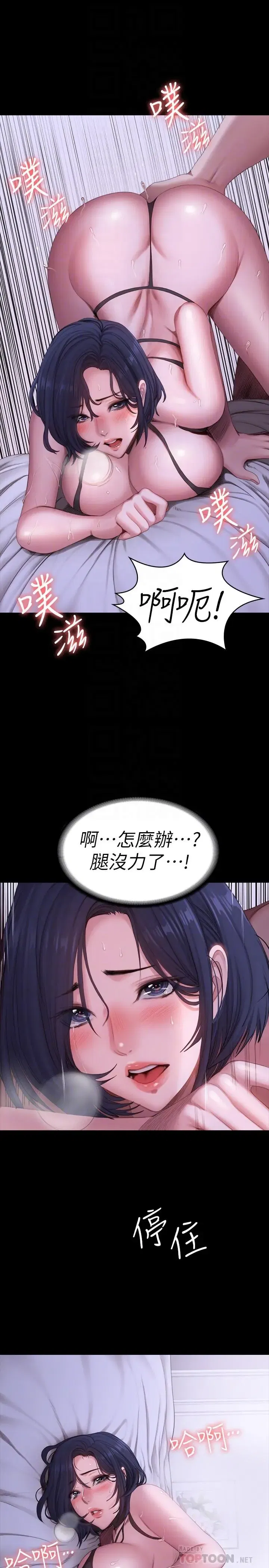 第97話