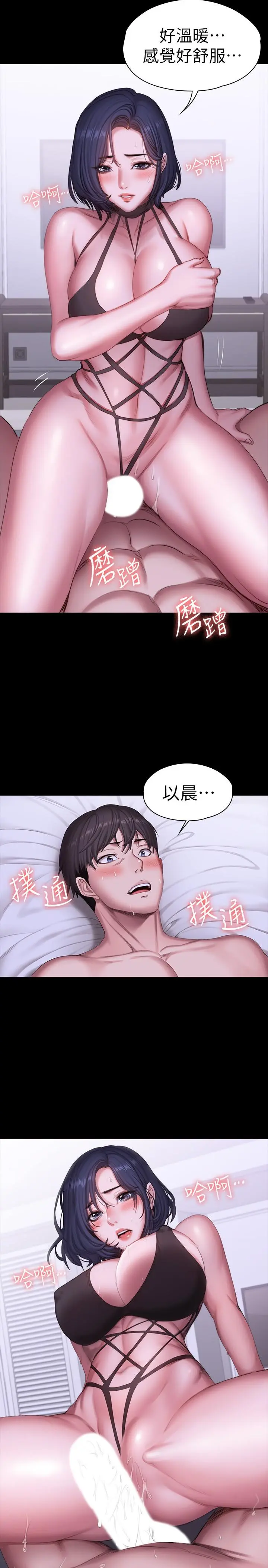 第97話