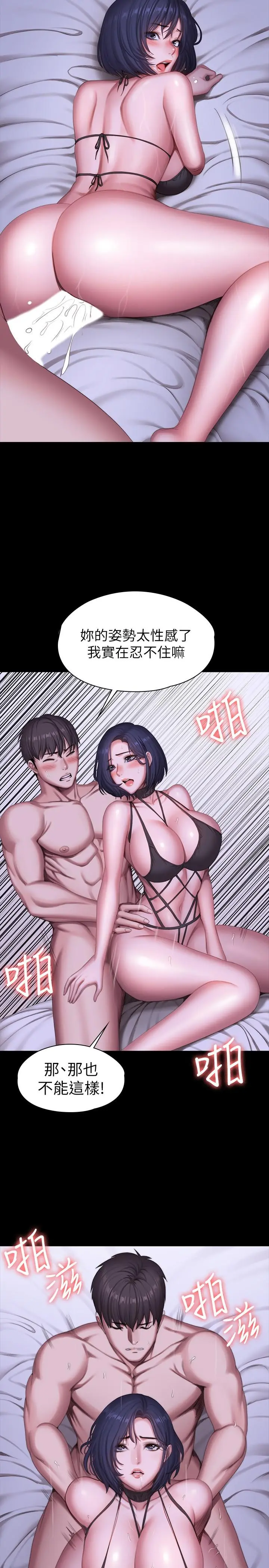 第97話