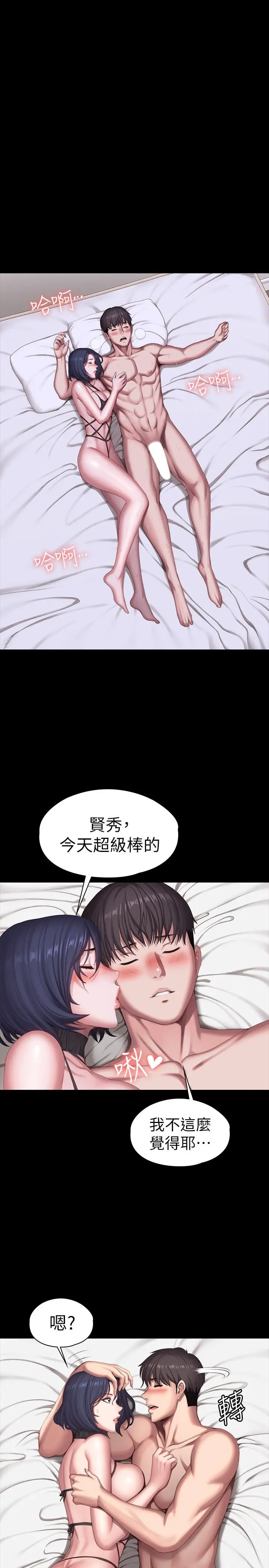 第97話