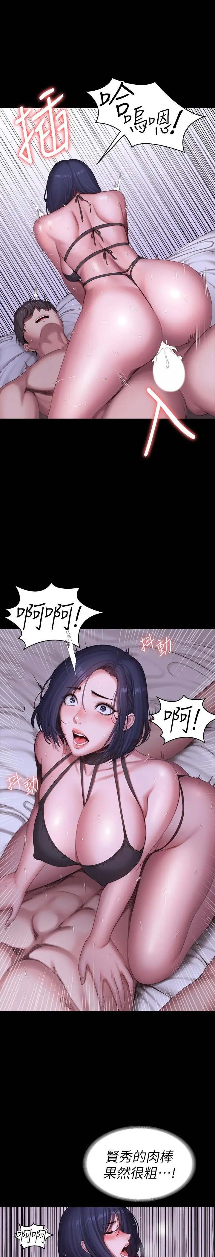 第97話