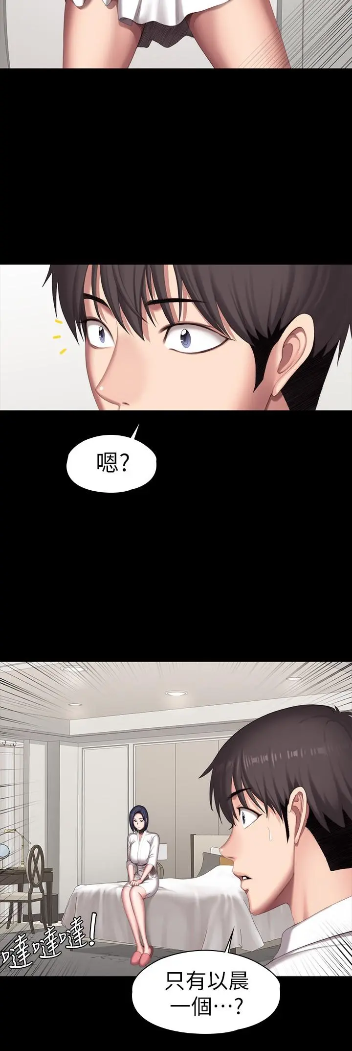 第98話