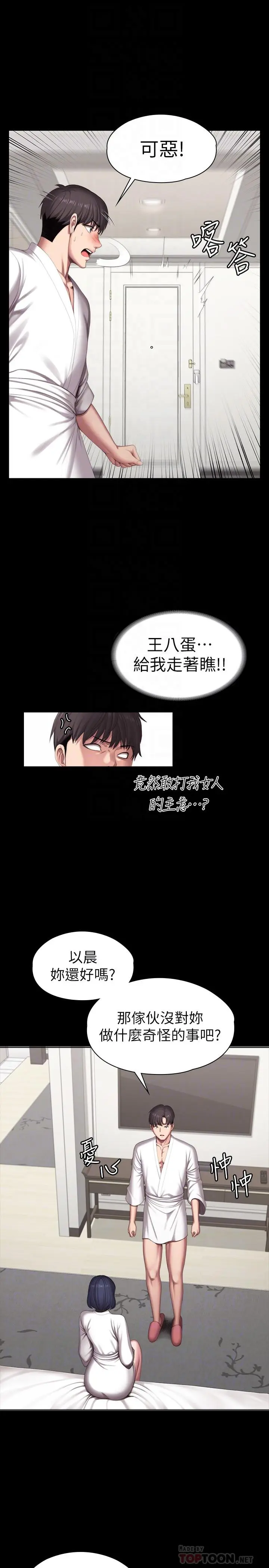 第98話