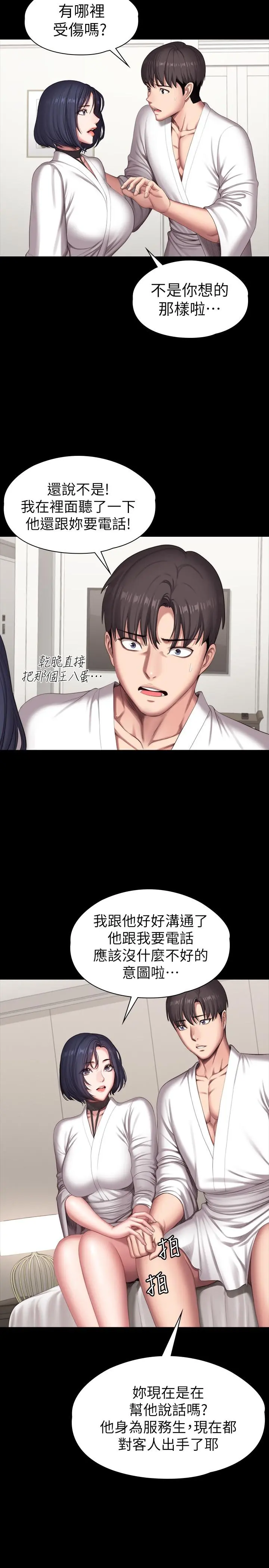 第98話