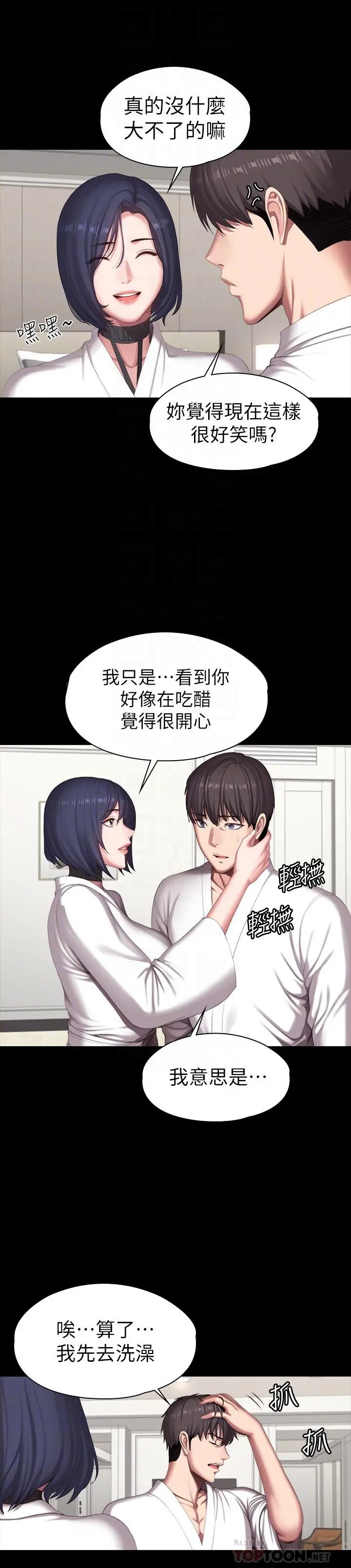 第98話