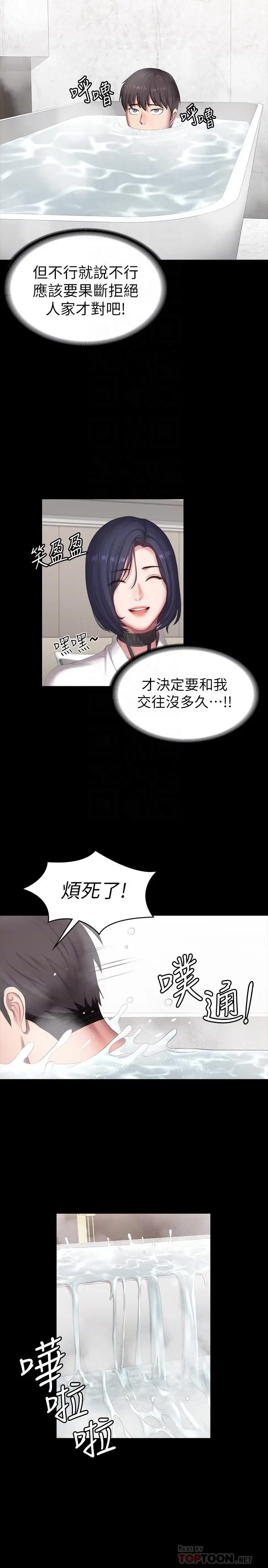 第98話