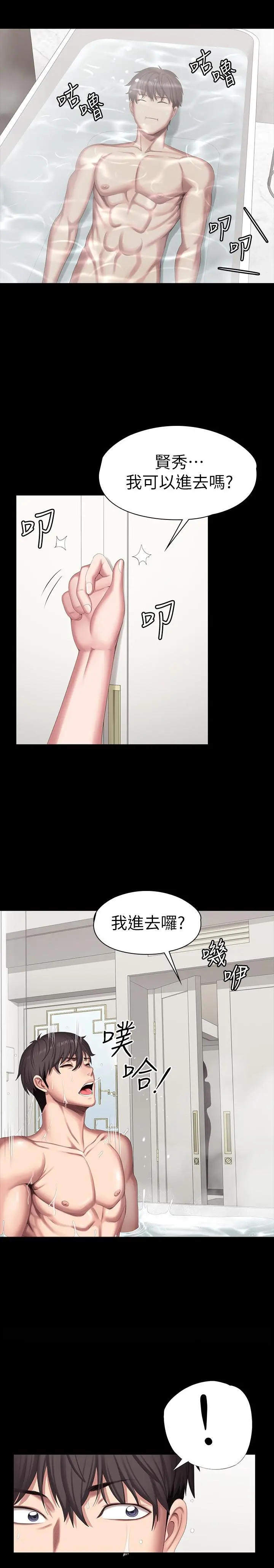 第98話