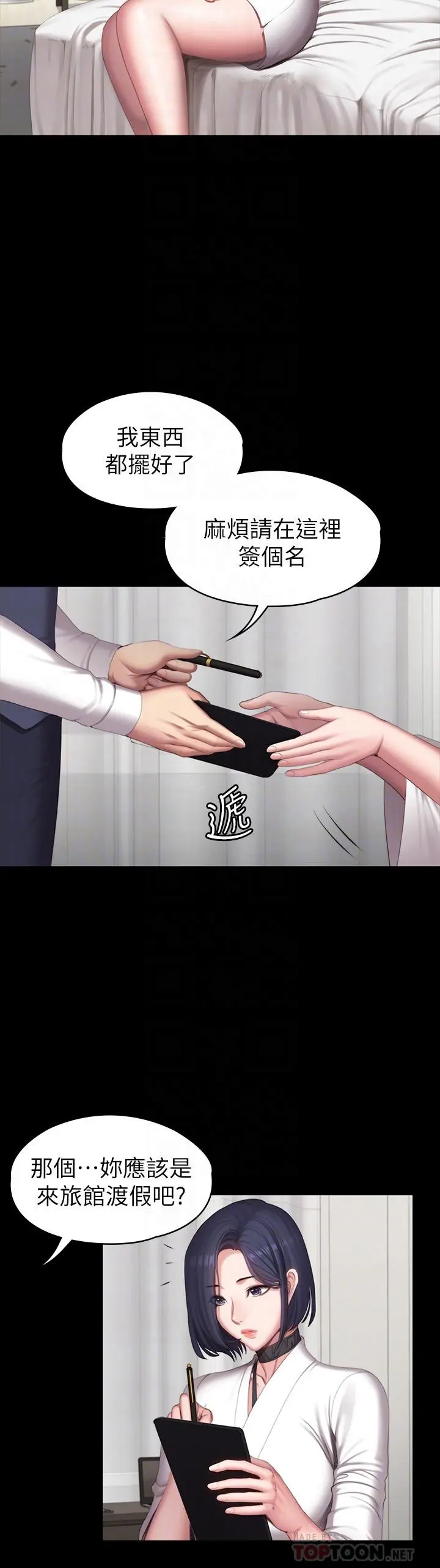 第98話