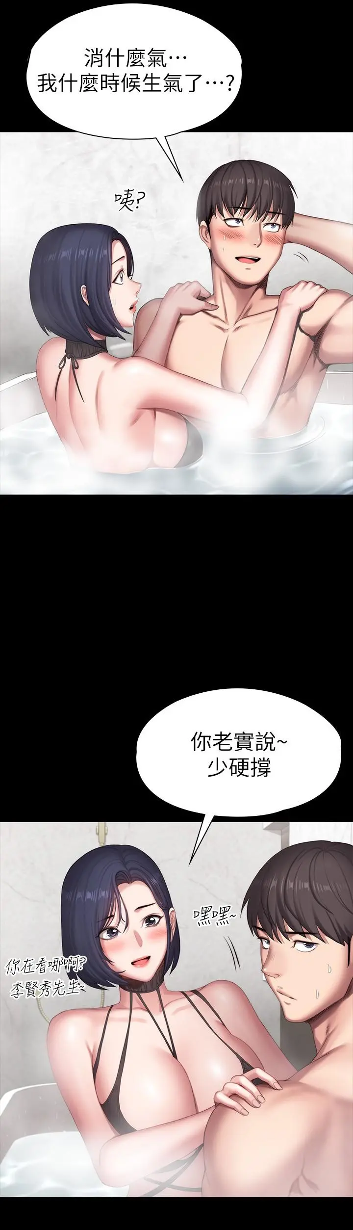 第99話