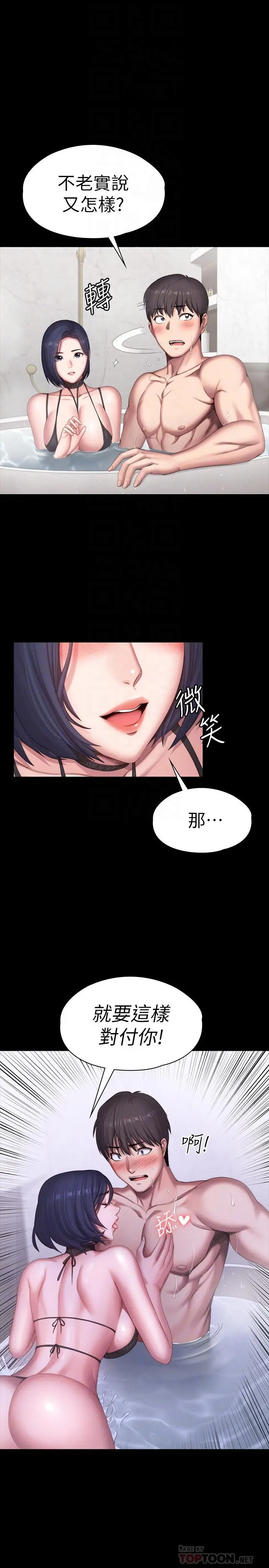 第99話