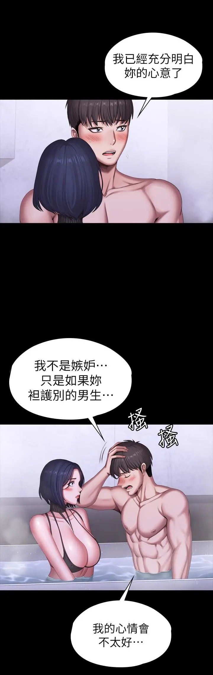 第99話