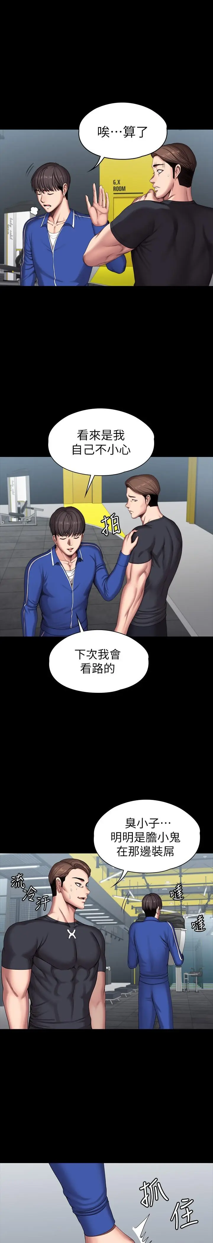 第101話